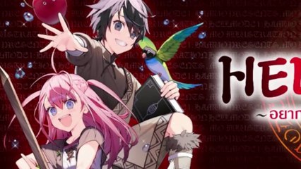 ตอนที่ 5 / HELL MODE อยากเล่นโหด ขอโหมดนรก เล่มที่ 1