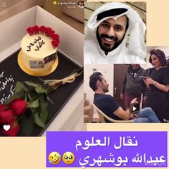 عبدالله بوشهري يتحدث علنا عن علاقة إيمان الحسيني وعلي كاكولي