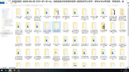 【被害報告】2020年02月25日 スリーピービーム、微炭酸音より耳鳴り攻撃へ変更されています、クラッキング被害、宇宙時代、他