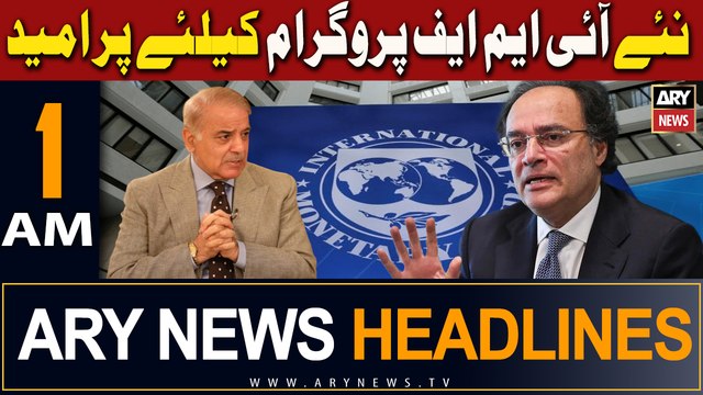 ARY News 1 AM Headlines | 20th April 2024 | Naye IMF Programmee Ke Liye Pur Umeed