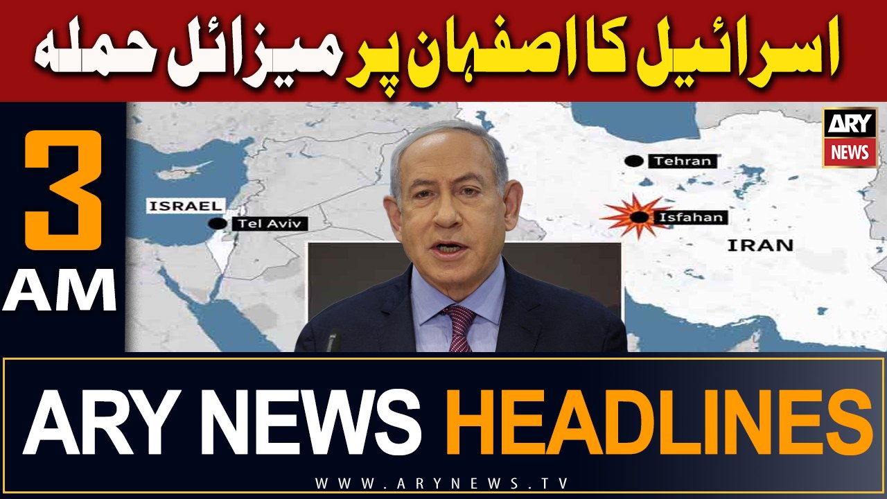 ARY News 3 AM Headlines | 20th April 2024 |  