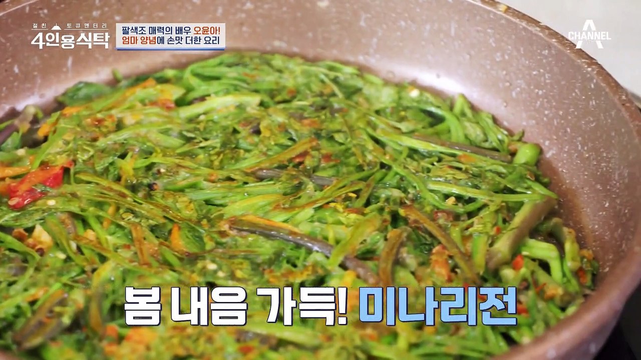 [#4인용식탁] 까다로운 절친 맞춤 준비! 근데 요리는 엄마가...★ 오윤아 어머니의 손담이 담긴 식탁 | 절친 토큐멘터리 4인용식탁 32 회