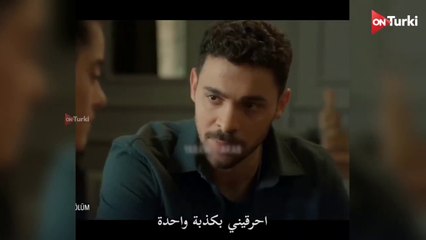 مسلسل المتوحش الحلقة 31 _ اعلان 2 الرسمي مترجم The Savage Series, Episode 31 - Official Trailer 2, with subtitles