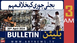 ARY News 3 AM Bulletin | 20th April 2024 | Bijli Chori Kay Khilaaf Mohim