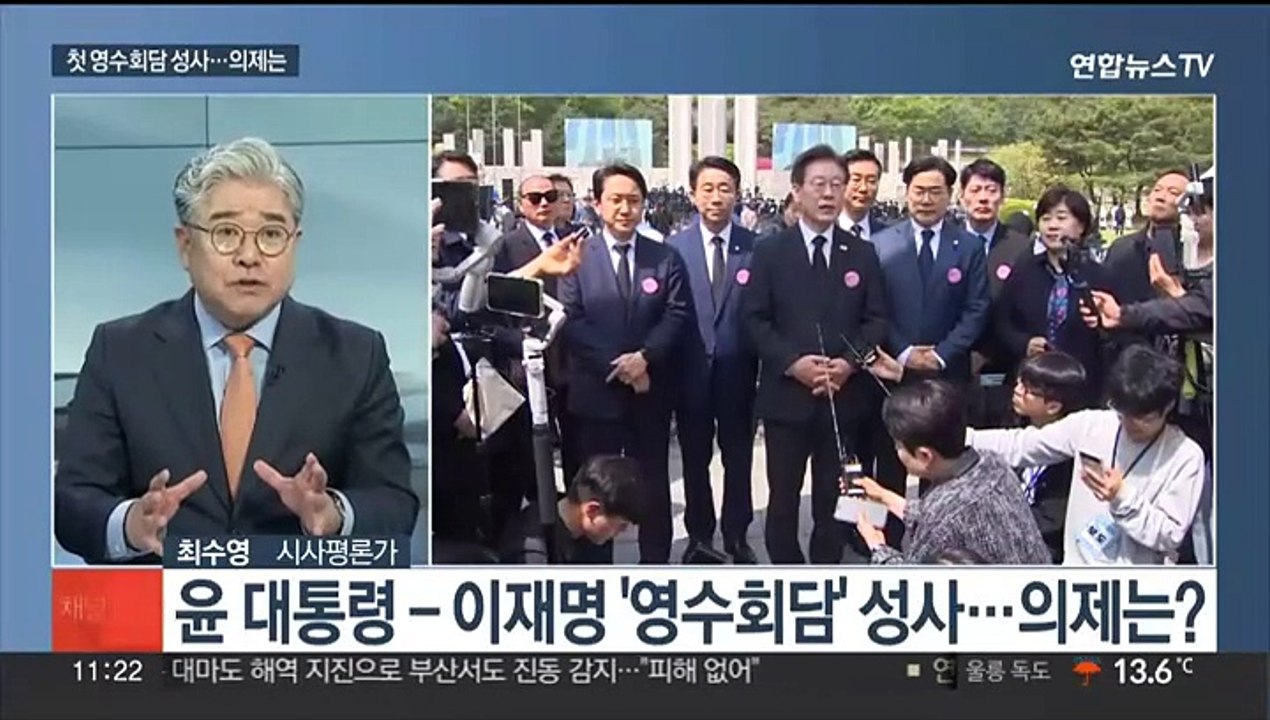 [토요와이드] 윤대통령-이재명 대표 영수회담 성사…내주 용산 회동