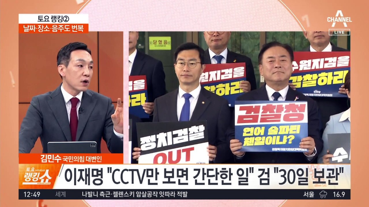 민주당 “이화영 술판 회유? 수원지검 감찰해야”