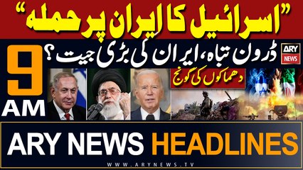 ARY News 9 AM Headlines | 20th April 2024 |  -  