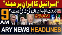 ARY News 9 AM Headlines | 20th April 2024 |  -  