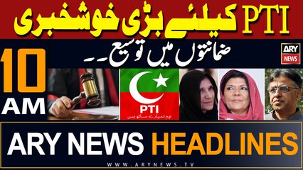 ARY News 10 AM Headlines | 20th April 2024 |     