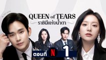 EP01 ซีรี่ย์เกาหลี ราชินีแห่งน้ำตา  พากย์ไทย | Series Thai dubbing ซีรี่ย์เกาหลี พากย์ไทย