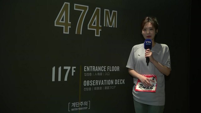 전국 비, 남해안·제주 비바람...하늘로 달리는 '수직 마라톤' / YTN