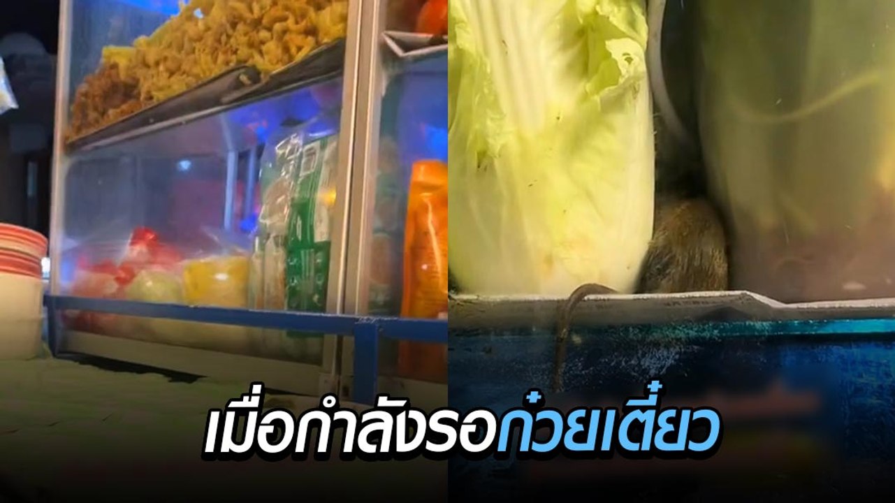 อั้ยย่ะ...ก๋วยเตี๋ยวที่ถูกใจ พอมองไปที่ตู้ร้านนี้มี QC ด้วย