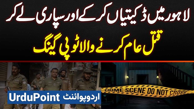 Topi Gang Shahdara Town - Wardat Me Firing Kar Ke Jaan Se Marne Wala Topi Gang Kaun Chala Raha Hai?