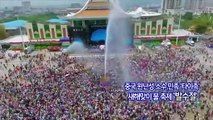 [지구촌톡톡] 중국 타이족 물 축제 '발수절'