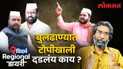 बुलढाण्यात यंदा दोघा सैनिकांपुढे अपक्षाचे मोठे आव्हान असल्याची चर्चा का? | Buldana Lok Sabha