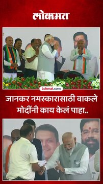 महादेन जानकरांनी भर स्टेजवर नमस्कार करताच मोदींनी काय केलं पाहा