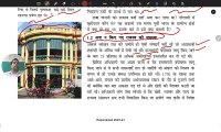 NCERT History  ! Class 12th ! Chapter 9 ! उपनिवेशवाद और देहात ! सरकारी अभिलेखों का अध्ययन Hindi ! भाग - 1