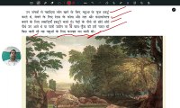 NCERT History  ! Class 12th ! Chapter 9 ! उपनिवेशवाद और देहात ! सरकारी अभिलेखों का अध्ययन Hindi ! भाग - 2