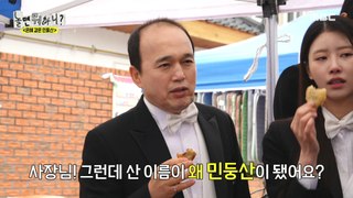[HOT] The owner of carp bread with generous heart!, 놀면 뭐하니? 240420