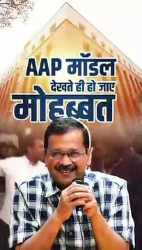 Arvind kejriwal / aam aadmi party