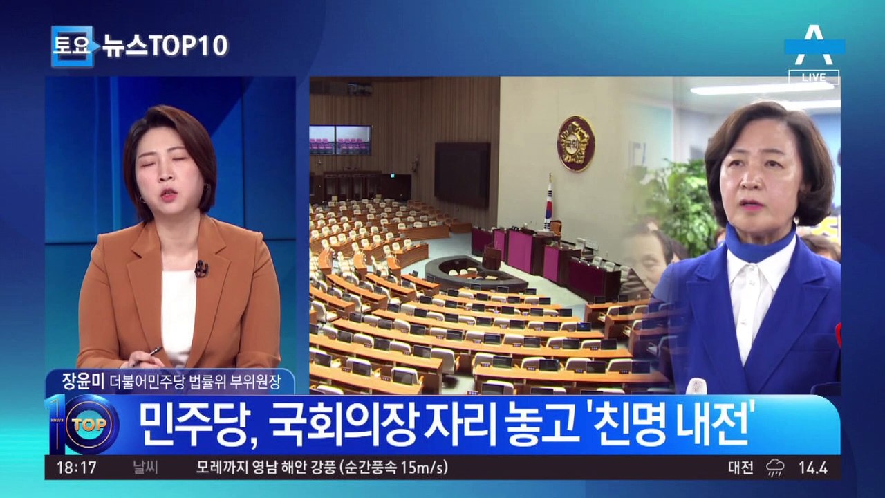 민주당, 국회의장 자리 놓고 ‘친명 내전’
