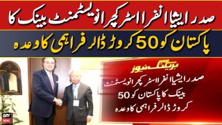Pakistan to get $500mn from AIIB - Good News