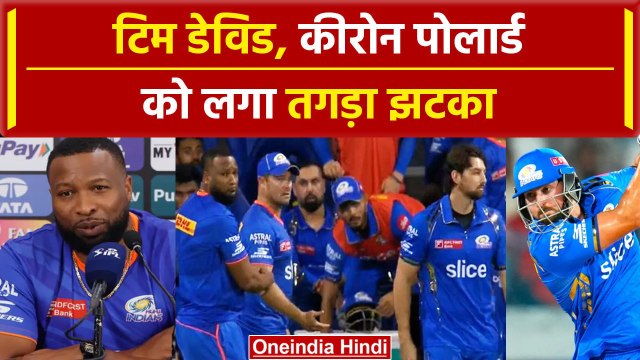 IPL 2024: Tim David और Kieron pollard की बढी मुश्किलें | PBKS vs MI | वनइंडिया हिंदी