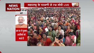 PM Modi in Parbhani : Maharashtra के Parbhani में PM मोदी की जनसभा