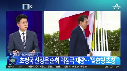 올해 G7 정상회의 초청국 명단에 한국 없다