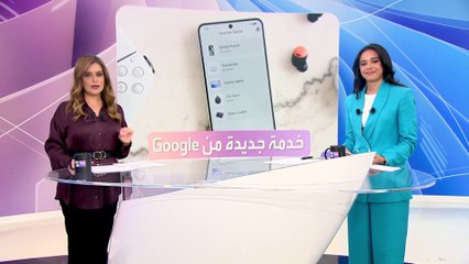 خدمة جديدة من غوغل للعثور على الهاتف وإن كان مغلقاً