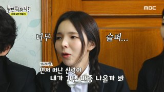 [HOT] a treatment for women who have comforted their families, 놀면 뭐하니? 240420
