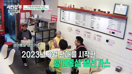 느낌으로 튀기는 돈가스?! 7년차 초보 사장님 현실