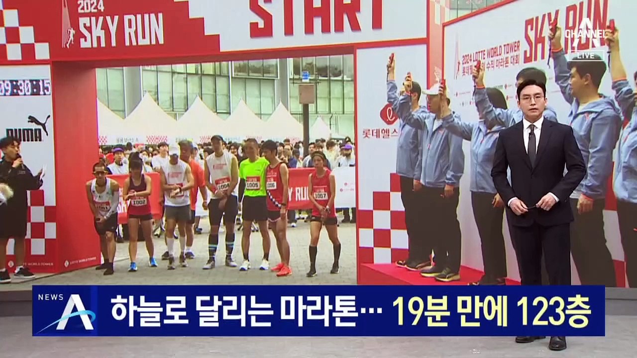 하늘로 달리는 마라톤…19분 만에 123층