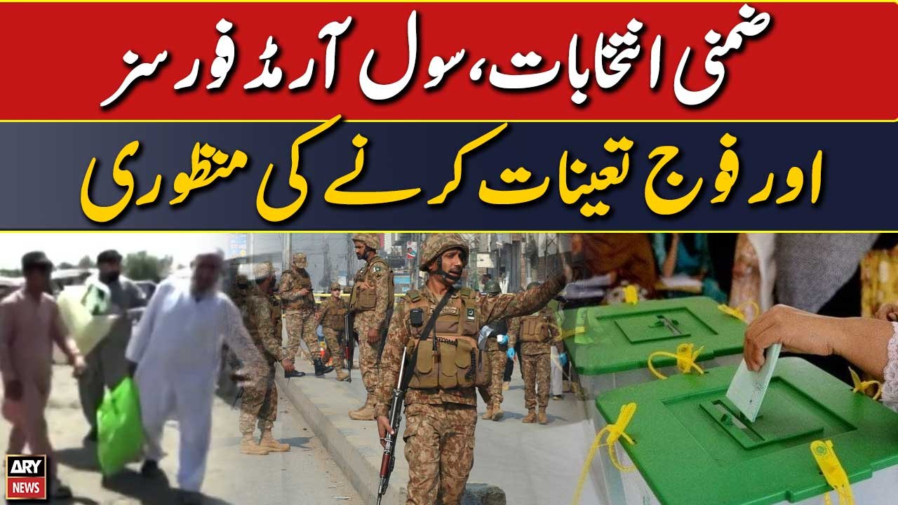 Govt approves army deployment for security during by-polls