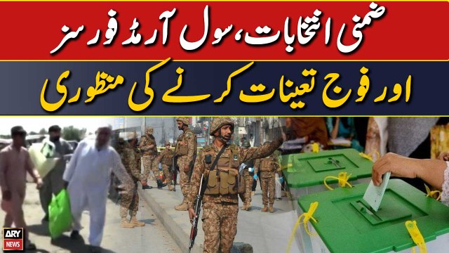 Govt approves army deployment for security during by-polls