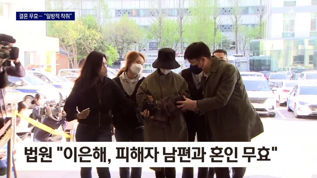‘계곡 살인’ 이은해 결혼 무효…“일방적 착취”