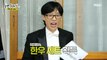 [HOT] Specialty song question appears! Joo Woo-jae , 놀면 뭐하니? 240420