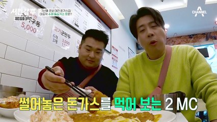 (ㄷㄷ) 편의점 돈가스 느낌이다?! 바삭함이라곤 찾을 수 없는 돈가스