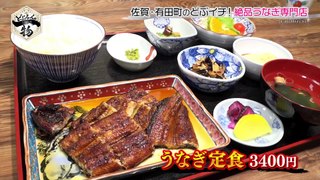 どぶろっくの一物 店主がユニークな「うなぎ専門店」