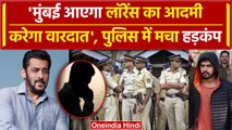 Mumbai Police को धमकी भरी कॉल, Lawrence Bishnoi के आदमी पर क्या कहा | Salman Khan | वनइंडिया हिंदी