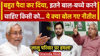 Nitish Kumar ने Lalu Yadav के लिए कही शर्मनाक बात, ये Video Viral | Tejashwi Yadav | वनइंडिया हिंदी