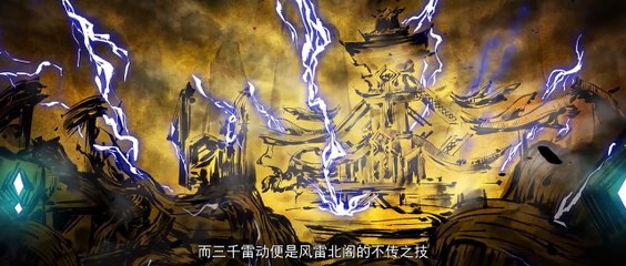 Battle Through the Heavens Season 5 Episode 93 Multi Subtitles - Chinese Anime