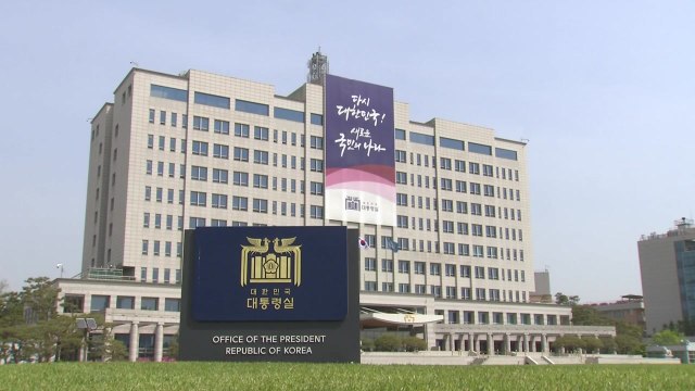 한국, 6월 이탈리아 G7 정상회의 초청 무산... 아·태지역 초청 제외 / YTN