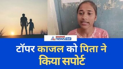 UP Board Result 2024: 12वीं की सफलता की कहनी, टॉपर काजल को जुबानी