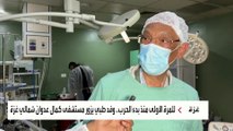 لأول مرة منذ 6 أشهر.. وفد طبي أجنبي يصل إلى شمال قطاع غزة