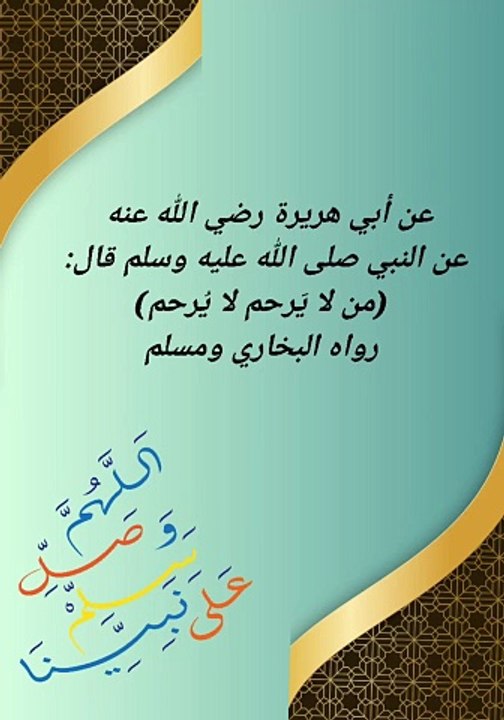 صلى الله عليه وسلم