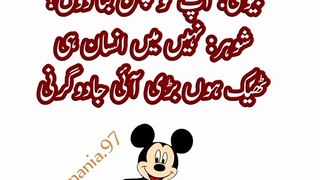 (آپ کو چکن بنادوں )AP ko chicken....../ Miya biwi k lateefay funny in Urdu/