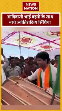 Jyotiraditya Scindia : ज्योतिरादित्य सिंधिया आदिवासी भाई-बहनों के साथ नाचे
