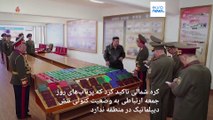 کره شمالی از آزمایش کلاهک موشک کروز «فوق العاده بزرگ» خبر داد