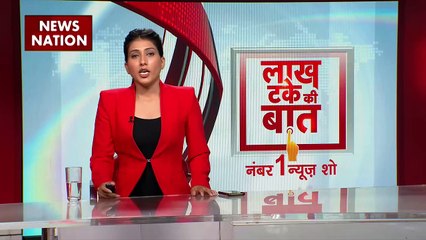 Lakh Take Ki Baat : LG को मिली केजरीवाल के शुगर लेवल की रिपोर्ट